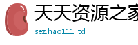 2025最新免费资料大全被7777788888精准新奥马会传
